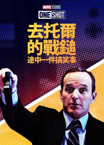 寻找雷神锤子路上发生的趣事