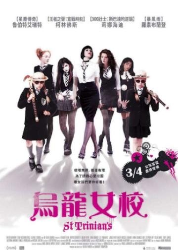 新乌龙女校