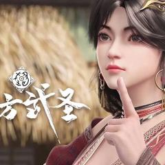 十方武圣 - JrUcHRKYL0IgUvx6KeNLPbbJiz.jpg