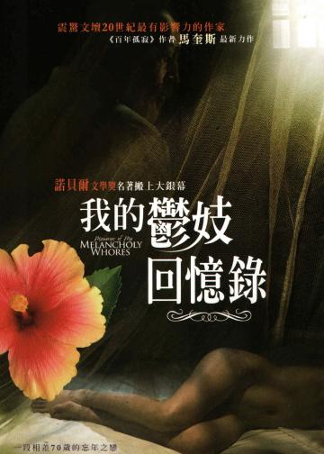 苦妓追忆录