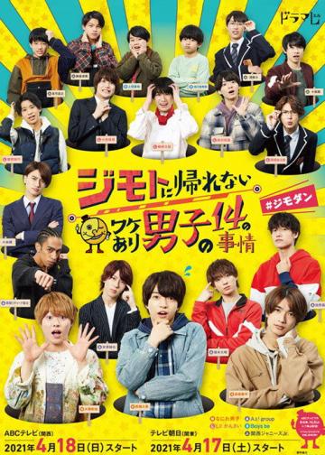 14个由于特殊原因不能回老家的男子