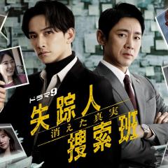 失踪者搜寻组 消失的真相 - lyDS0e8ty4t6k22HxqkdIrWQUwA.jpg