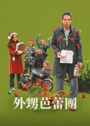 胡桃夹子们