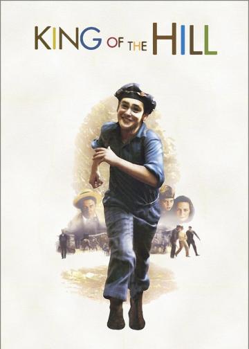 山丘之王