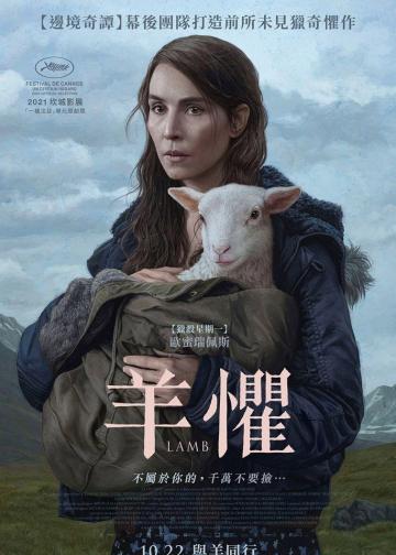 羊崽