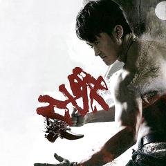 狼牙 - wwnT8wi91geVOockhNbQSkWY3Hw.jpg