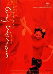 哭泣的女人Cry Woman