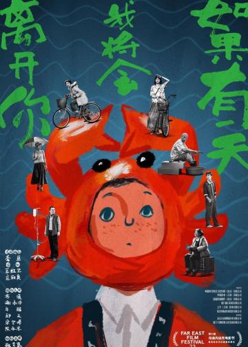 如果有一天我将会离开你