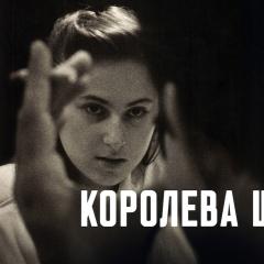 国际象棋女王 - 7uVdw6DLppPL7sm0wpTP38nUewy.jpg