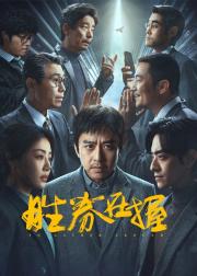 胜券在握