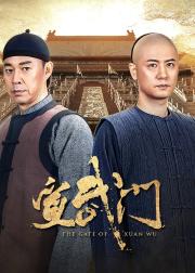 宣武门