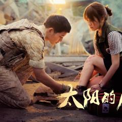 太阳的后裔 - 1u6EeAoYTEQSz6cO6qSA3FNsJNZ.jpg