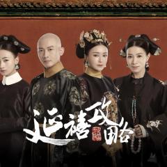 延禧攻略 - 2b6ePf4nG05V2OJASFkx9nZb7C2.jpg