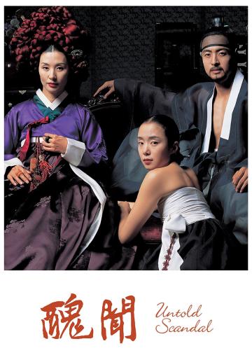 丑闻