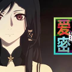 爱幽的密室 - qyC6Mg6eQ2J6UGMEkJpth2T9OE8.jpg