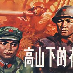 高山下的花环 - cGLveApgUPTHjTWcDAxvZbSqbd3.jpg