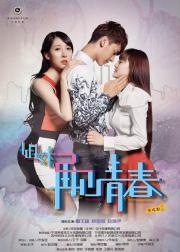 姐妹2