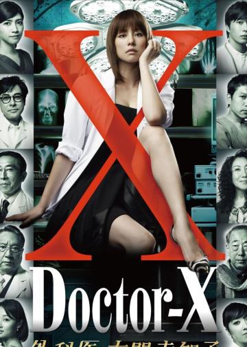 X医生：外科医生大门未知子