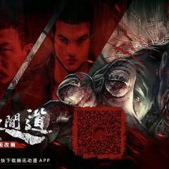 末世人间道 - lDRdby4WfcHDPwrDvRQ6awSwqI8.jpg