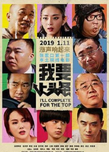 我要上头条