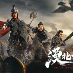 漠北十八勇士 - wwitEDH66fbCdt6aoI9gI3W0elw.jpg