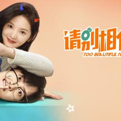 请别相信她 - o8wTN1u8BJpgsL9aUF9Ga4nMJ6i.jpg