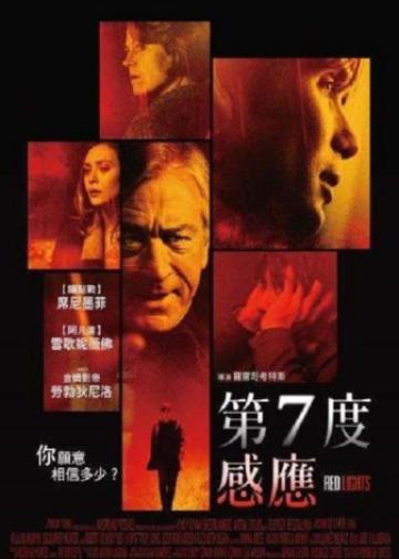 红灯