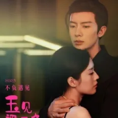 玉见梁辰鱼 - p177832634595996568.webp