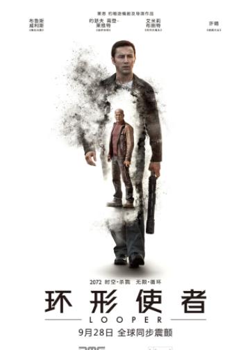 环形使者