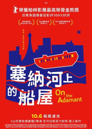 坚毅之旅