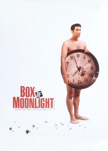 盒光之夜