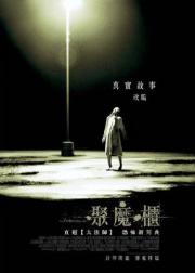 死魂盒