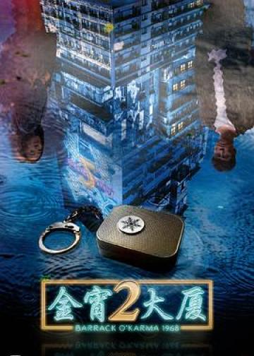 金宵大厦2
