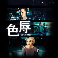 羞耻 - 1SkMVXT4EYVH3TpqxKSPCARrCfF.jpg