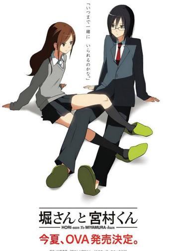 堀桑与宫村君