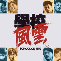 学校风云 - vwH9Bro8VgECdHwC0mPiMAtgqwo.jpg
