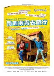 青春冒险王