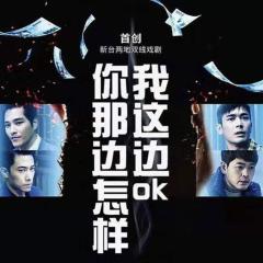 你那边怎样我这边OK - lWhgu2jTPji7568jj46ZAZgVLXL.jpg