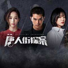 唐人街探案 - jaxVLuN1fMuYmfCMr4lBbBPu4TT.jpg