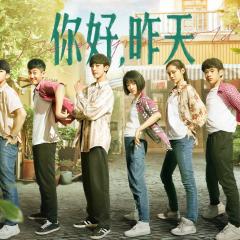 你好，昨天 - idb0xyAguwOaMwg9r5cENgFeHzT.jpg