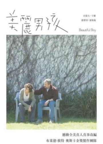 漂亮男孩