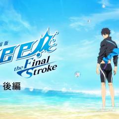 男子游泳部剧场版：最后的划水 后篇 - t1IaubkgmNLTSSjSitGUV2STtGb.jpg