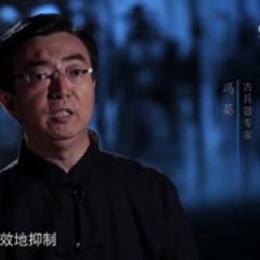 古兵器大揭秘 第一季 - p1643422171766831187.jpg