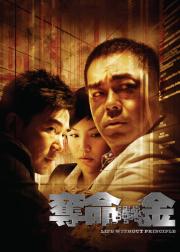 夺命金