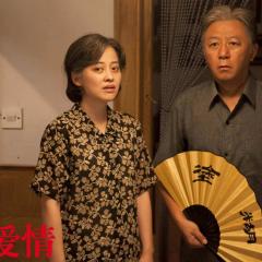 父母爱情 - ymb3N2i88tBY38v9tG3kOfaYldq.jpg