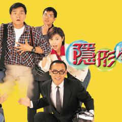 隐形怪杰 - pxev5ky8w0e0CmyxI4KC4q5tlXS.jpg