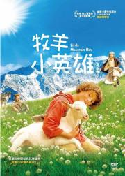 山城小生