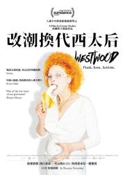 维斯特伍德：朋克，偶像，活动家