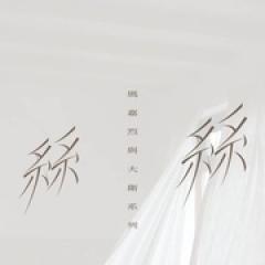 玛嘉烈与大卫系列 丝丝 - p175847551586332265.jpg