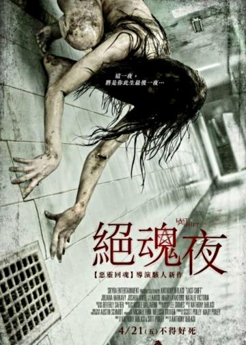 最后一班